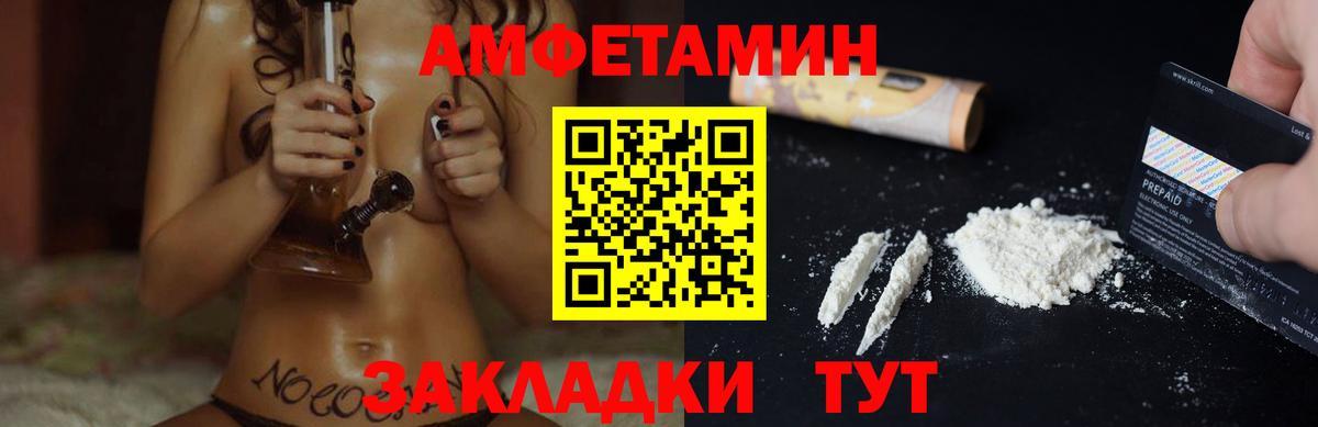 Amphetamine VHQ  АМФ  Нурлат  Вход с VPN 