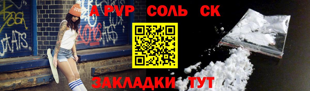 Alpha PVP СК  Alpha-PVP крисы CK  Вход с VPN  Нурлат 
