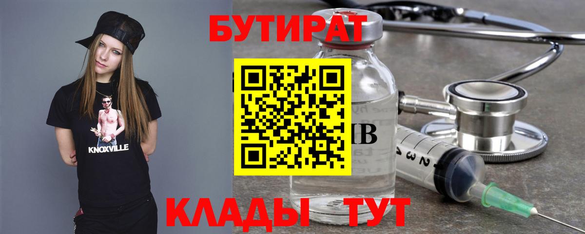 БУТИРАТ BDO 33% Нурлат