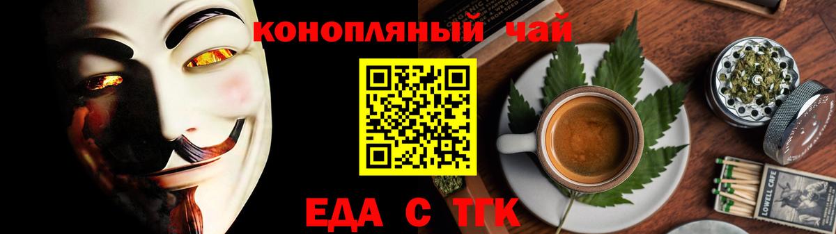 Нурлат  Еда ТГК марихуана  Вход с VPN 
