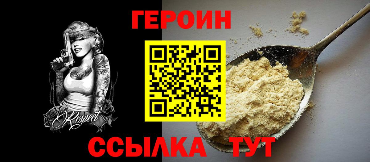Нурлат  Героин гречка  Вход с VPN 