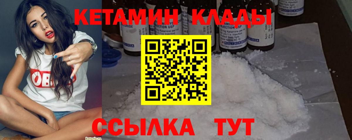 Нурлат  Кетамин ketamine  Вход с VPN 