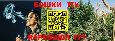 бутират Волжский