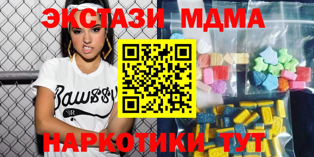 MDMA кристаллы  МДМА  МДМА crystal  Нурлат  Вход с VPN 