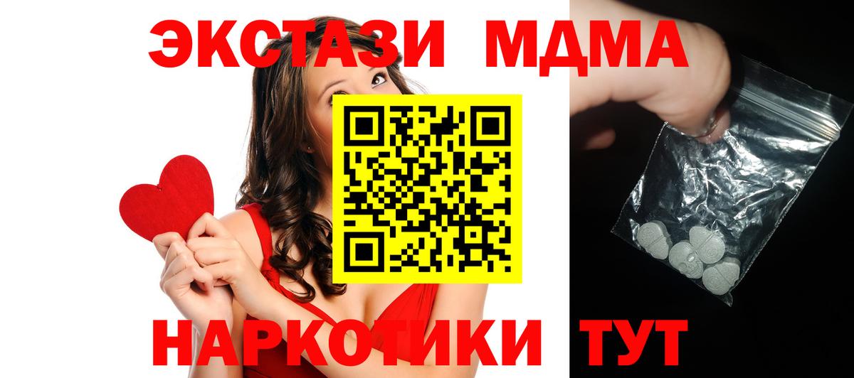 МДМА crystal Нурлат