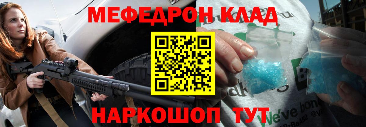 Мефедрон кристаллы Нурлат