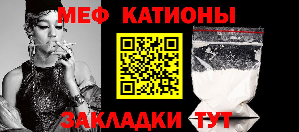 Нурлат  Меф  Меф mephedrone  Вход с VPN  МЕФ  МЯУ-МЯУ мяу мяу 