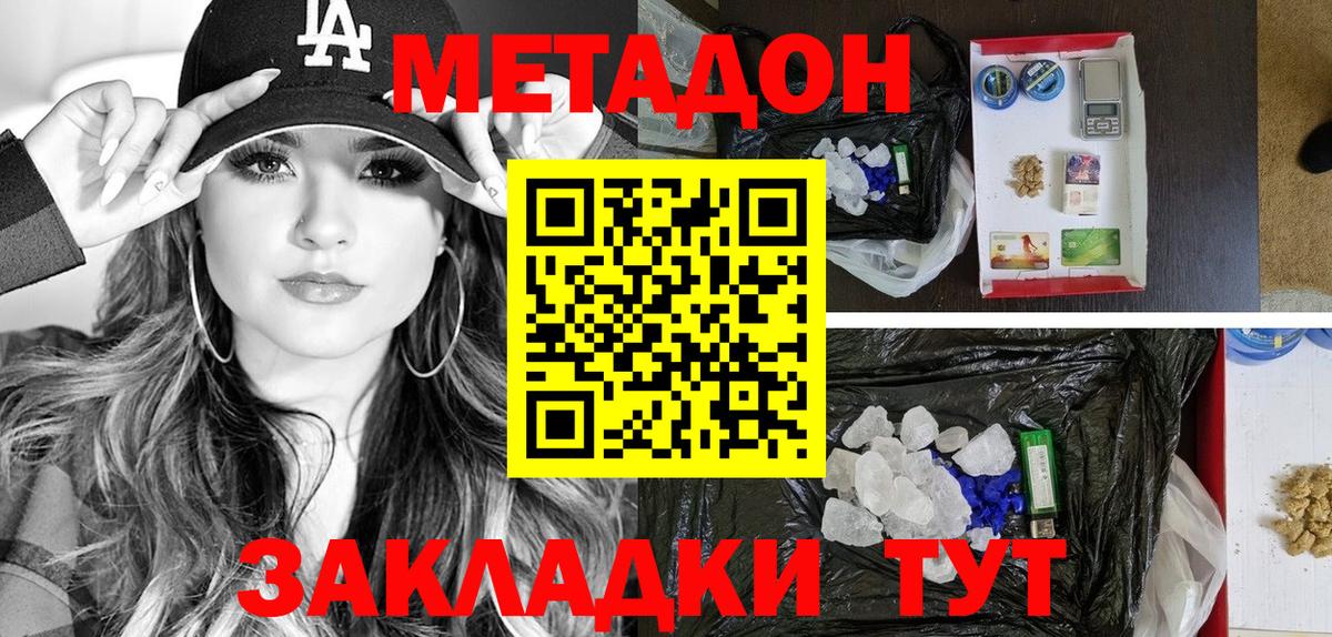 нарко площадка телеграм  Метадон кристалл  Вход с VPN  Нурлат  МЕТАДОН мёд 