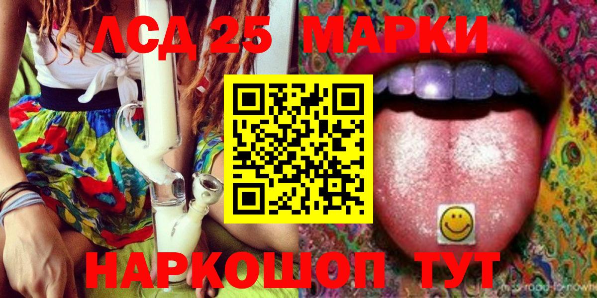 Наркотические марки  Наркотические марки 1,8мг  Вход с VPN  Нурлат 