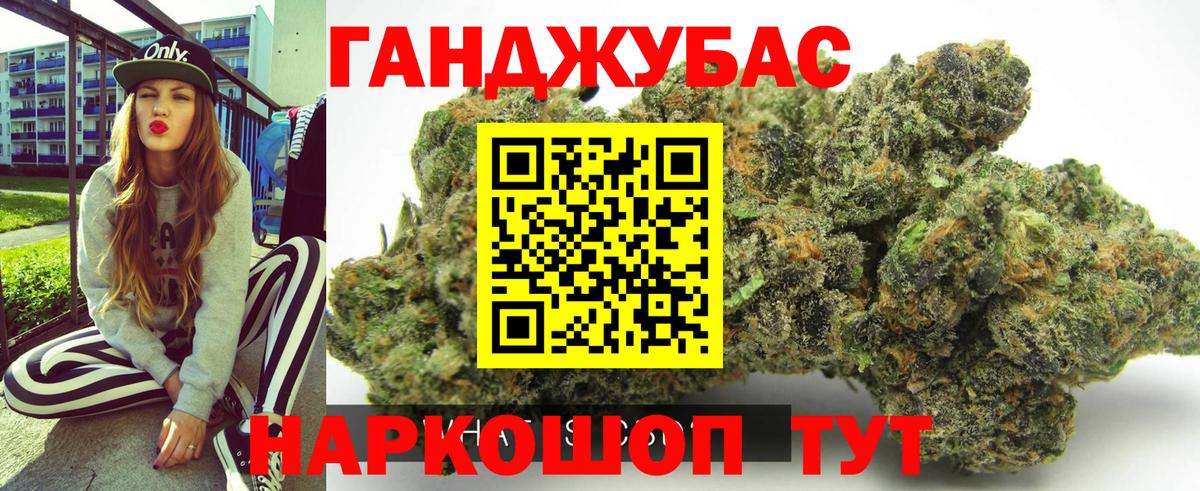 МАРИХУАНА семена Нурлат